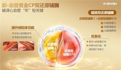 2026年，如何挑选优秀血管养护产品？解决掉这三大难题是重点