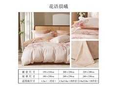 京东水星百丽丝1.5米床四件套5折！