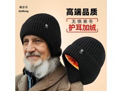 QITA男士秋冬加绒护耳帽低至19.8元