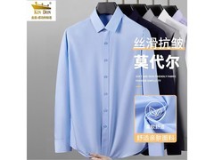 金盾男士莫代尔长袖衬衫低至48.9元