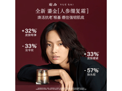 羽西鎏金奔富礼盒情人节特惠低至548元