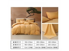 百丽丝牛奶绒四件套1.2米床款低至99元