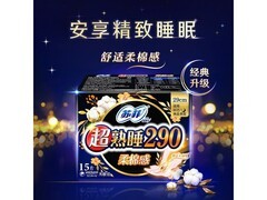 苏菲230+290mm组合装卫生巾15.9元抢
