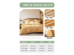 百丽丝秋冬磨毛套件192元