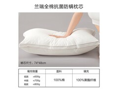 水星家纺百丽丝抗菌防螨枕