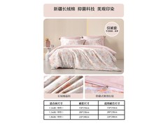 水星家纺花卉粉长绒棉被套5折仅114元