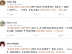 蔡崇信忆1999年一小时决加入阿里：零收入起步，三个月转任CFO