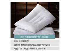 富安娜决明子舒睡枕一对装