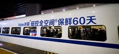 两大“世界冠军”春运同框：海尔冰箱登上中国高铁专列