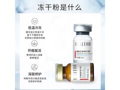 贝润福瑞达寡肽修护礼盒108元