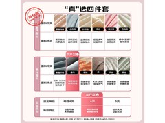 水星家纺磨毛三件套139元