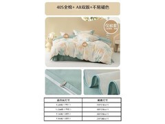 水星家纺繁花落枫纯棉被套5折仅151元