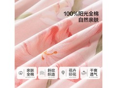 百丽丝郁梦花绮床品套件179元带回家