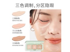 芭贝拉3.9g三色遮瑕盘，券后19.9带回家