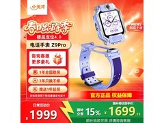 小天才儿童电话手表限时特惠