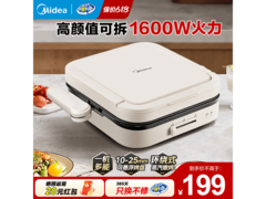 美的可拆洗电饼铛京东热卖，低至149元