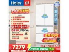 海尔630L风冷法式冰箱京东优惠到手7025元