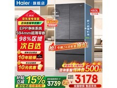 海尔小红花冰箱优惠购，低至3178元