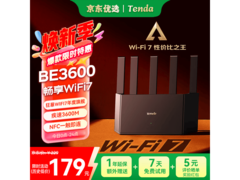 Tenda BE3L Pro路由器热卖，低至114元
