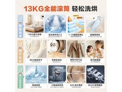 海尔XQG130-HLD58E1洗烘一体机钜惠