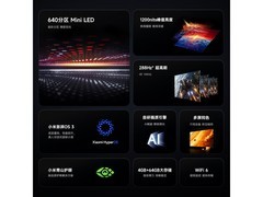 小米85英寸Mini LED电视钜惠