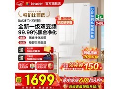Leader冰雪白冰箱345L到手1652元