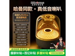 金正琉璃九代Ultra音响活动价低至311元