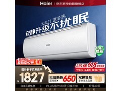海尔雷神者1匹空调，到手仅1656元