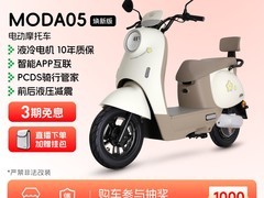 绿源60V NFC解锁电动摩托车百亿补贴价2149