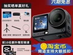 大疆 Osmo Action 6 到手 2648 元 6 期免息