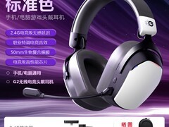 EQ G2Max电竞耳机立减直降仅144元