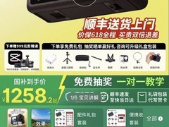 天猫大疆4K运动相机，到手仅1156元
