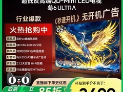 雷鸟鹤6 Ultra 65英寸电视直降975元