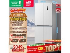 容声497L双变频风冷冰箱特惠