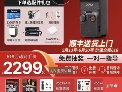 大疆 Osmo Pocket 3 满减优惠，低至 2299 元