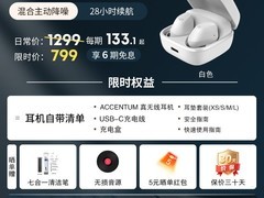 森海塞尔ACCENTUM降噪耳机直降200