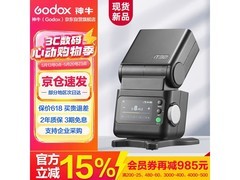 神牛IT32触屏闪光灯京东特惠低至373元