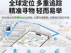 绿联小方块定位器特价39.9元