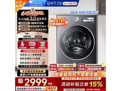 小天鹅小乌梅3.0洗衣机10kg