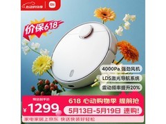 米家扫拖机器人3历史低价