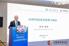 “法律与科技共生：AI企业法律实务创新论坛”在京成功举办