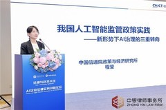 “法律与科技共生：AI企业法律实务创新论坛”在京成功举办