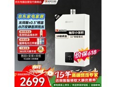 NORITZ小云朵S燃气热水器13升