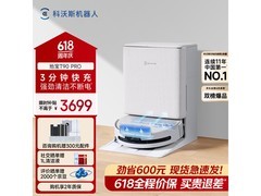 科沃斯T90 Pro水箱版扫拖一体机大促