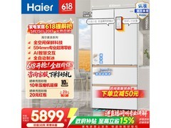 海尔512L风冷多门冰箱，到手仅3860元