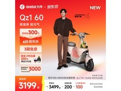 九号智驾电动自行车限时特惠