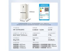 华凌521L风冷十字门冰箱，低至3308元