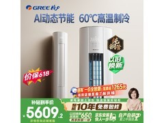 格力云佳Pro 2匹空调钜惠