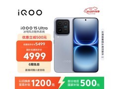 iQOO 15 Ultra银色款电竞手机低价来袭