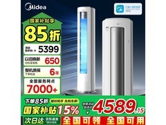 美的酷省电Ultra空调3匹钜惠